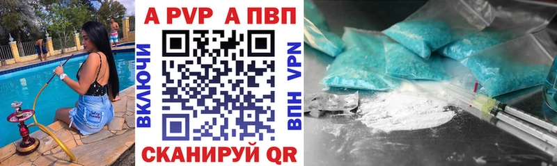 Alpha-PVP Соль наркота Казань