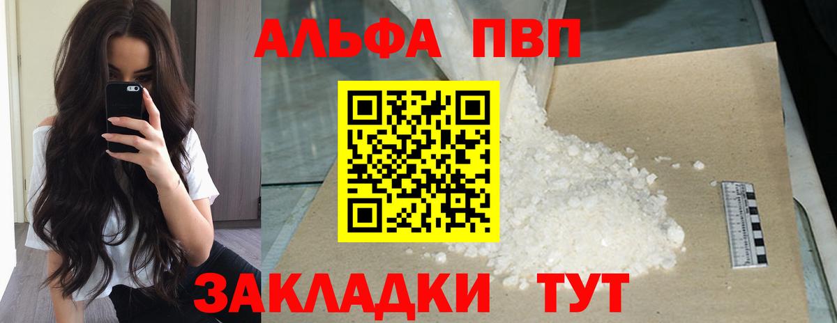 А ПВП СК  APVP  A-PVP крисы CK  Казань  Вход с VPN  A-PVP Соль 