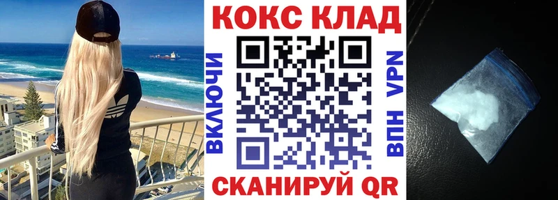 площадка состав  Казань  Cocaine Боливия  магазин  наркотиков 