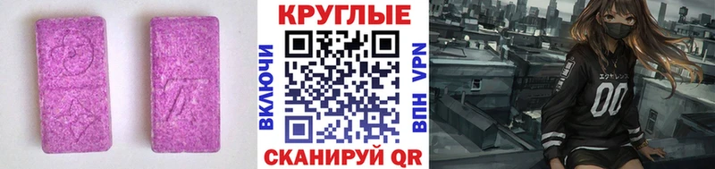 даркнет как зайти  Казань  Ecstasy таблы 