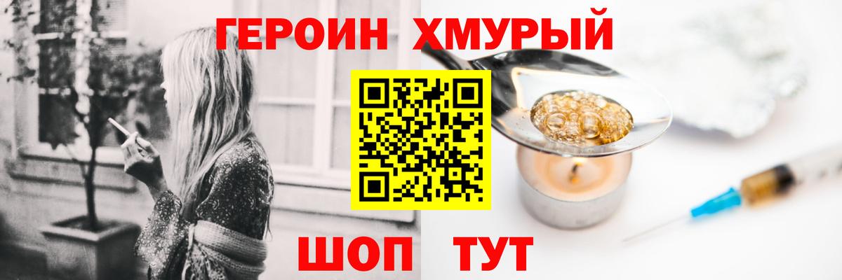 Героин герыч  Вход с VPN  Героин  Казань 