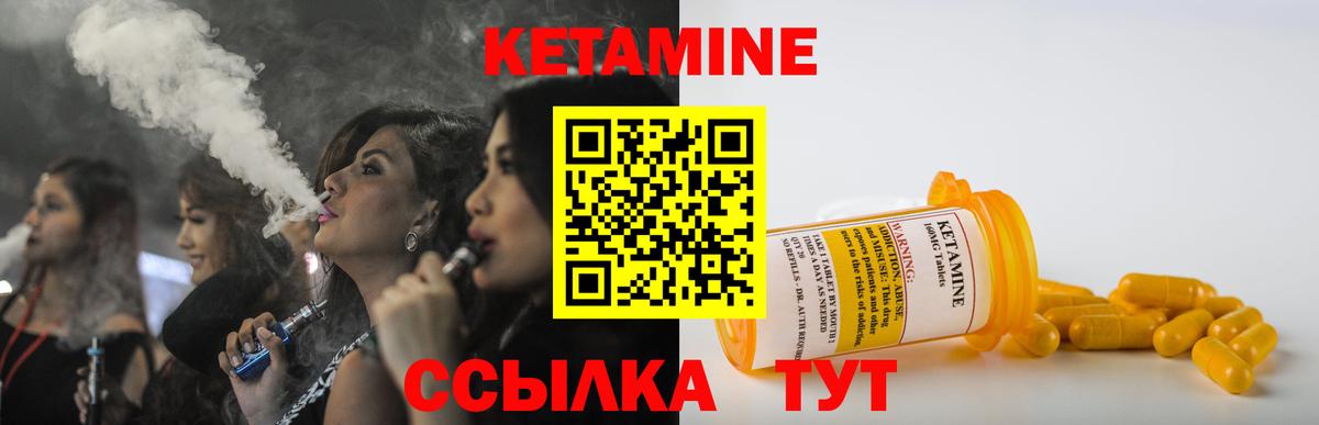 КЕТАМИН ketamine  Вход с VPN  Казань 