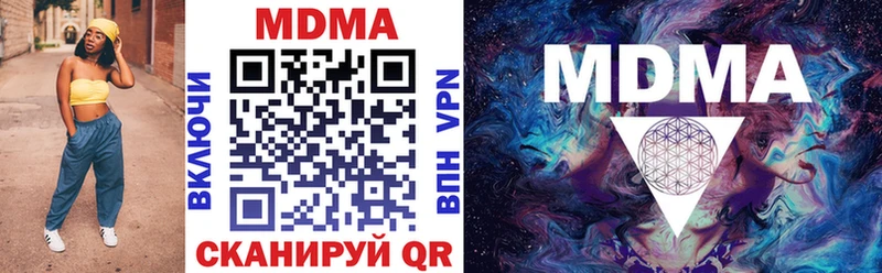 MDMA кристаллы  Казань 