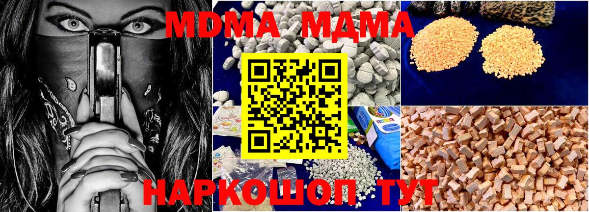 MDMA Molly  Вход с VPN  МДМА  Казань  МДМА Molly 