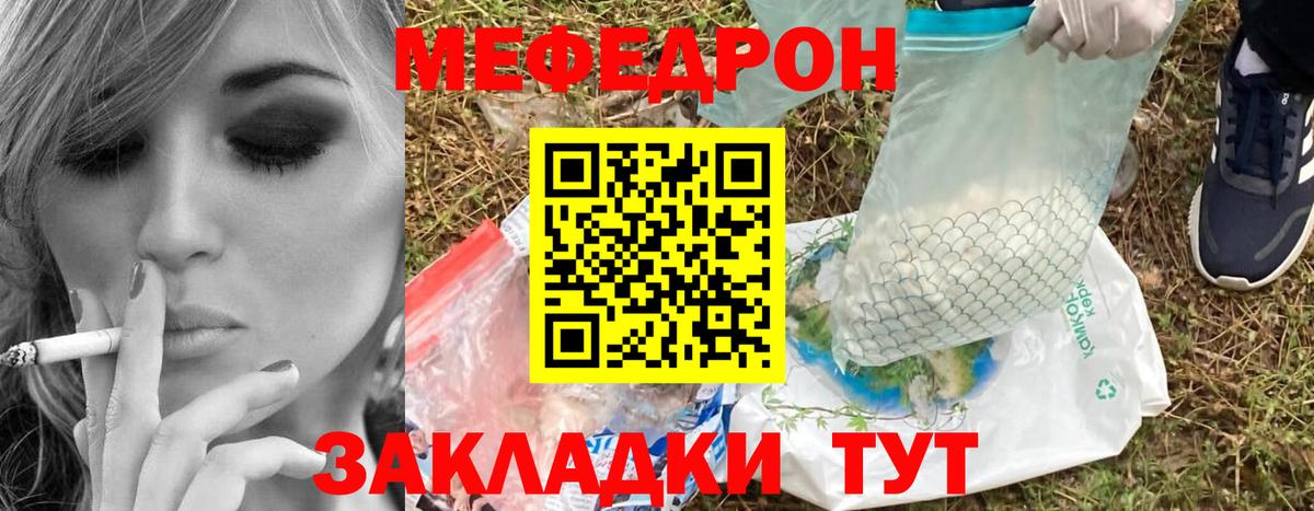 Казань  Меф  Вход с VPN  Мефедрон 4 MMC 