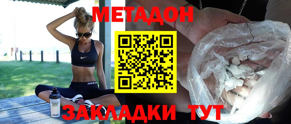 Казань  МЕТАДОН кристалл  Вход с VPN 