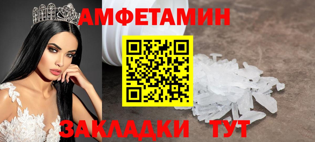 Первитин кристалл  Вход с VPN  Казань 