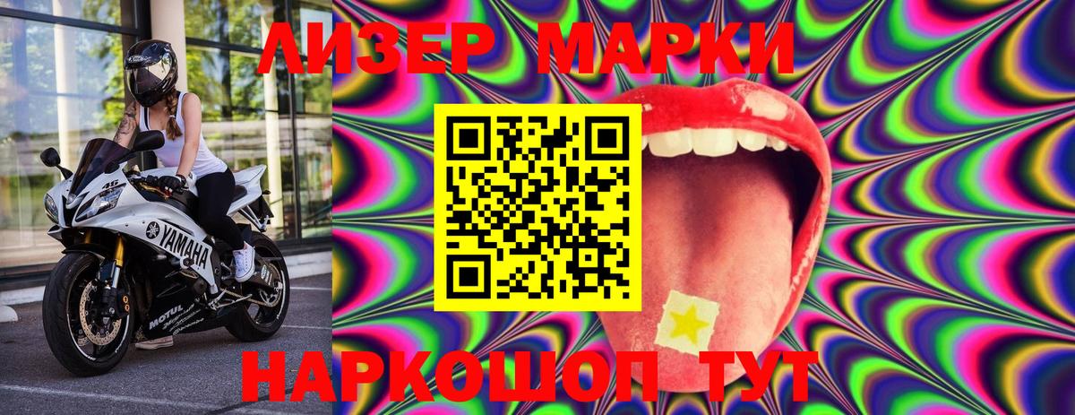 Казань  Марки NBOMe 1500мкг  Марки N-bome  Вход с VPN 