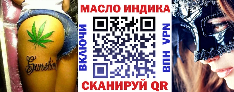 ТГК THC oil  Казань 